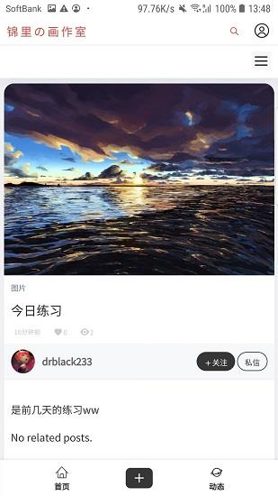 锦里画作室圈子  v3.1.3图3