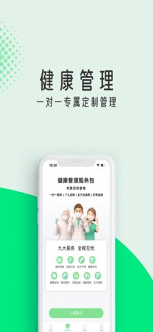 粒健康  v2.1.3图1