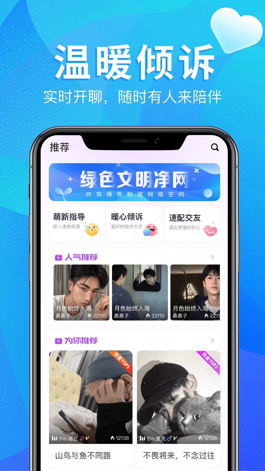 回声  v1.0图1