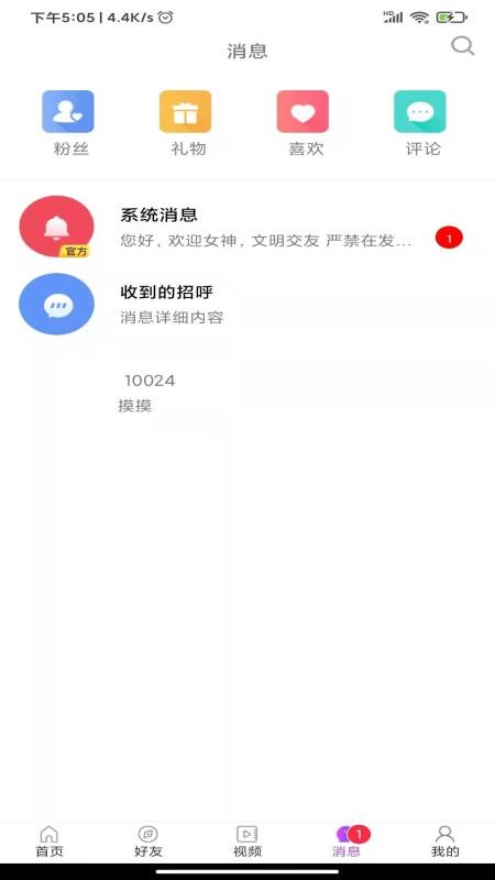 当对语音  v1.0.9图1