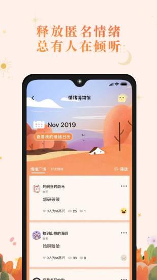 森遇(治愈)  v3.3.3图4