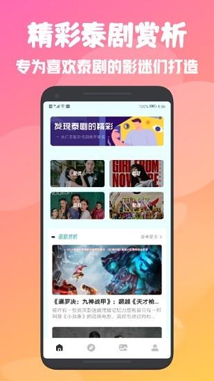 天府泰剧tv  v1.1图1