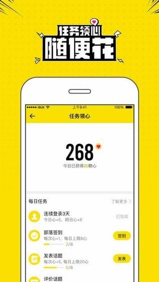 兴趣部落app下载安卓版