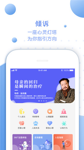 心知岛  v2.2.5图2