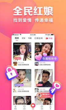 趣约会  v2.15.1图5