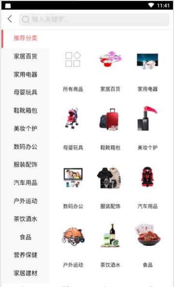 富巴巴  v1.0.1图1