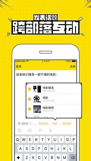 兴趣部落app下载安卓版  v2.3.0.3306图3