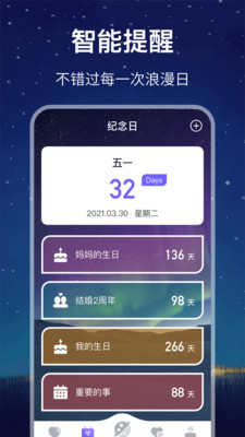 星座每日运势  v3.10图1