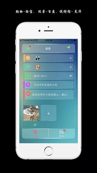 见济感恩  v1.0.7图1