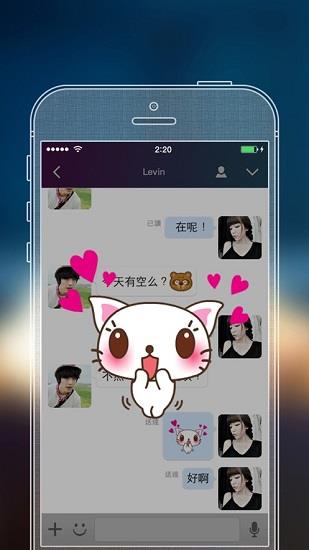 sayhi交友  v8.61图4