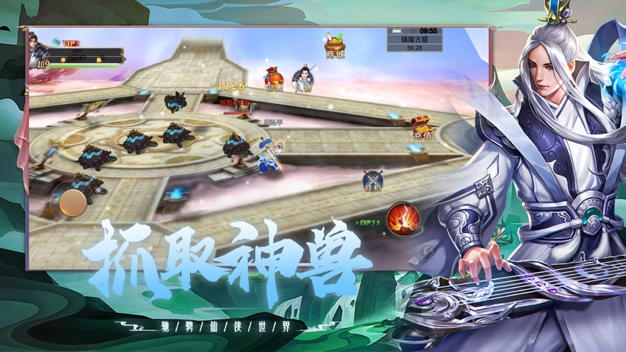 神武梦诛  v1.3.5图3