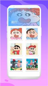 头像库  v1.0图2