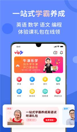 平安好学青少儿家长版  v5.6.5图3