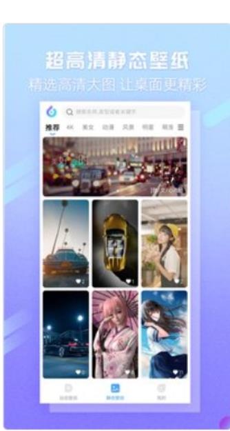 嘀嗒壁纸  v2.0.0图1