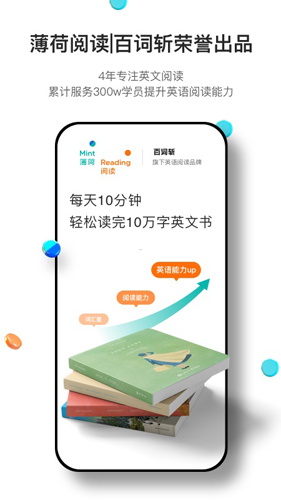 薄荷阅读  v2.0.8图1