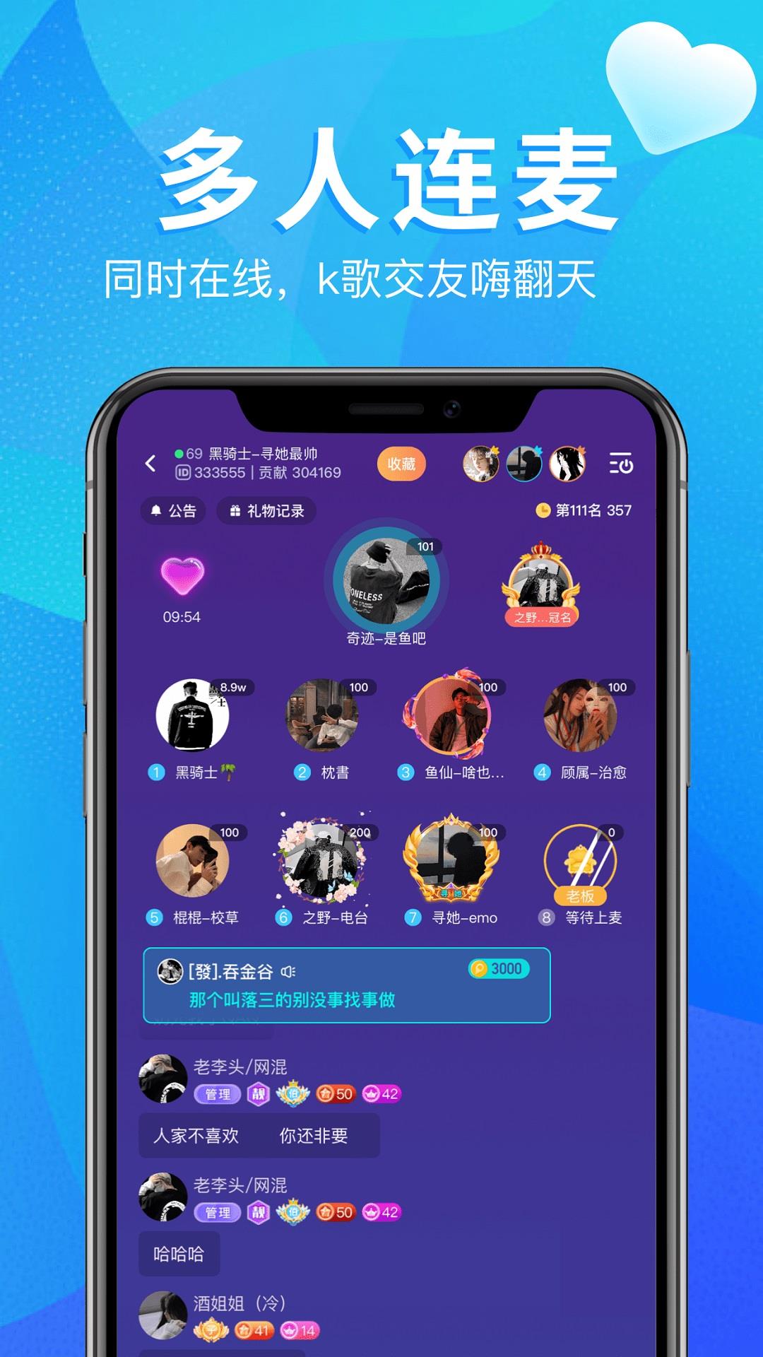 回声  v1.0图2