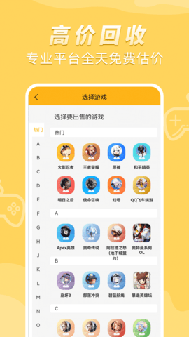 戏仔  v7.0.4图3