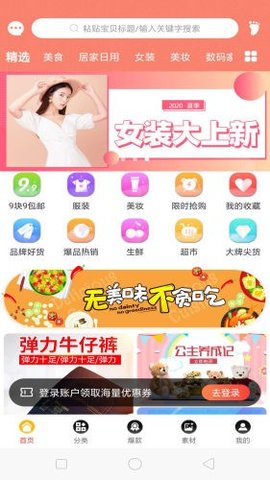 线报坊  v3.8.0图2