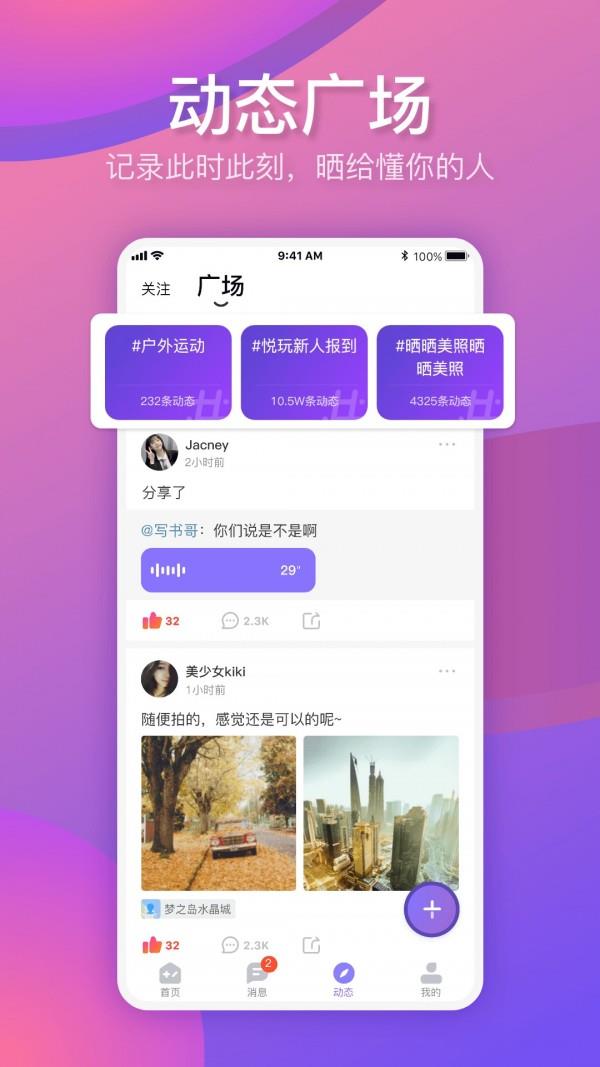 悦玩  v4.1.2图1