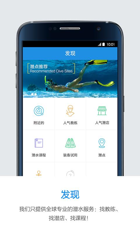 潜伴  v2.0.6图1