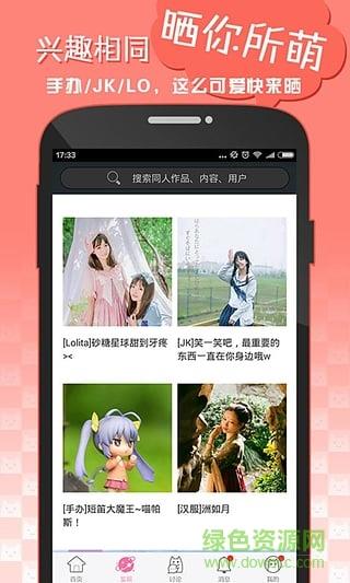 梦次元手机版(追番神器)  v1.1图4