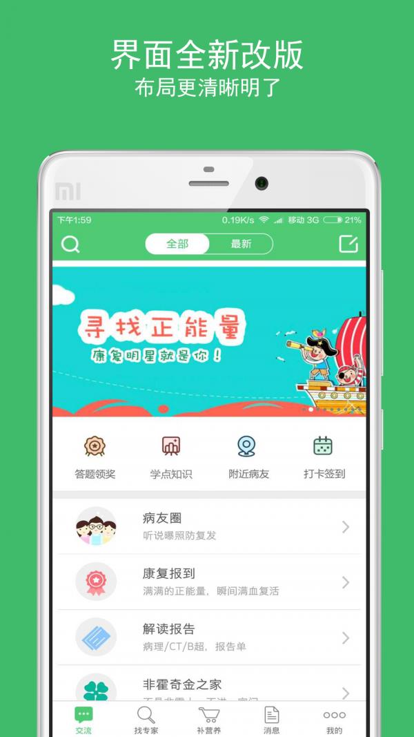 淋巴瘤之家  v2.8.8图1