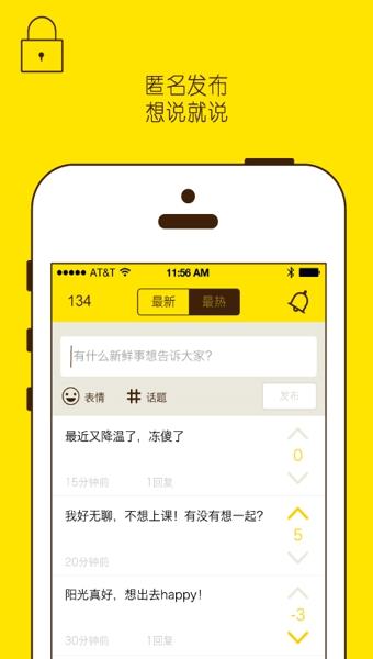 百米说说安卓版  v1.2.2图1