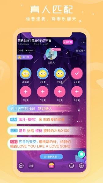 柚子语音最新版  v1.0.0图1