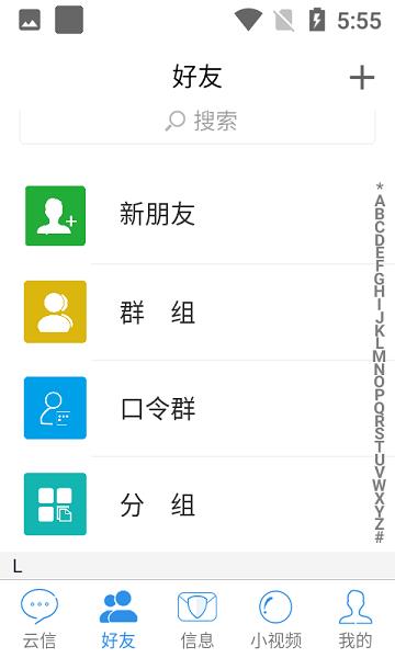 云信平台  v3.0.2图2