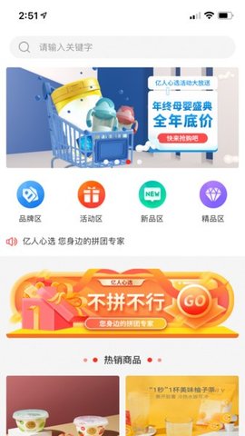 亿人心选  v1.0.0图2