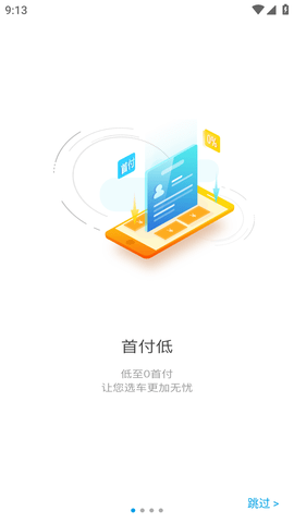 百家易车  v1.0.4图1