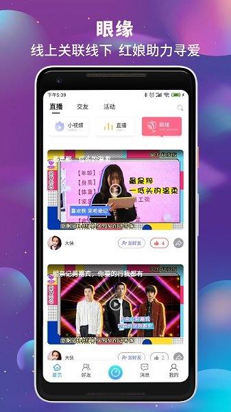 辛大叔交友  v2.3.7图2