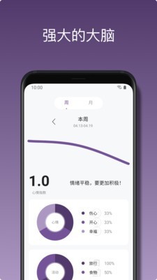 悦记  v1.9.0图3