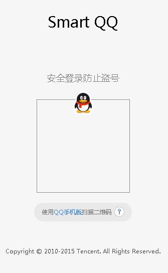 Smart QQ下载安卓版  v1.0.0图1