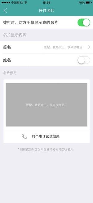 阿里小号  v2.6.9图5