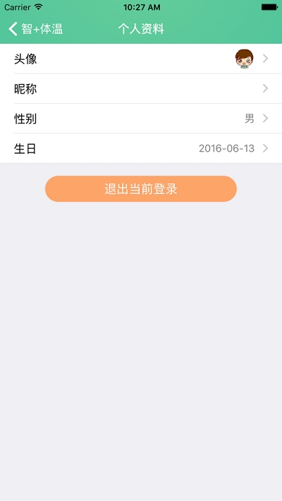 智+体温  v1.0.4图1