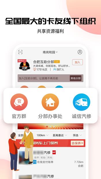 卡友地带配货平台  v3.0.1图4