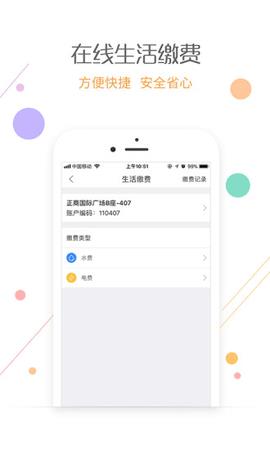 爱办最新版  v1.6.7图4