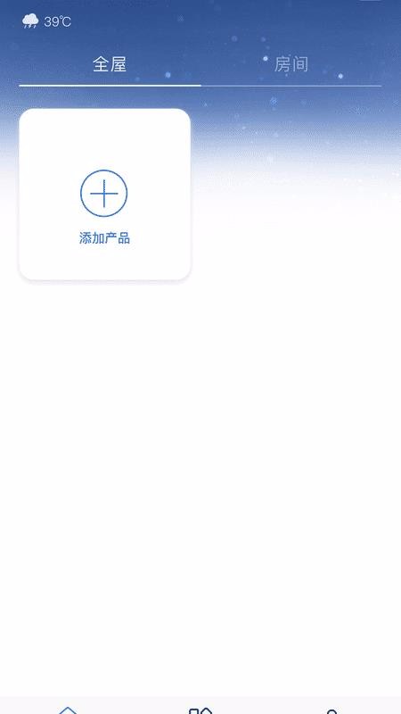 恒洁智联卫浴  v1.0.1图1