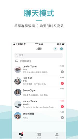 HOOM  v2.1.3图3