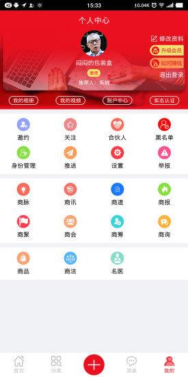 商蜜社交  v4.3.8图2