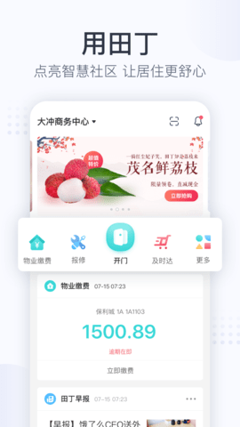 田丁  v5.0.3图1