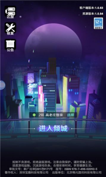 蒸汽波波西游  v1.0.83图1