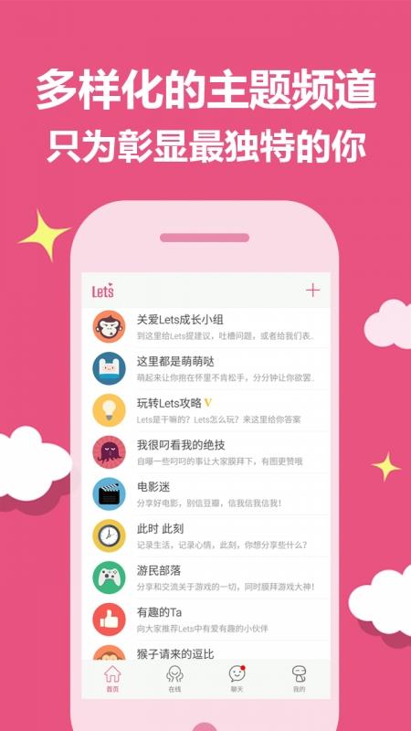 Lets客户端  v1.3.1.28图2