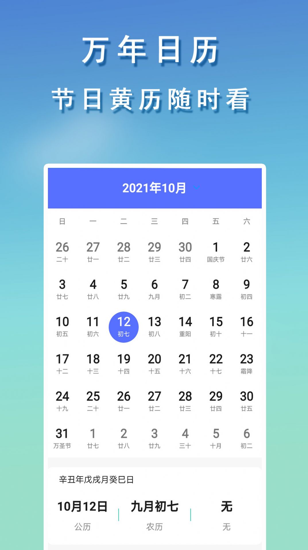 几何天气预报  v1.5图3