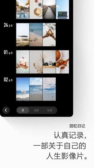 画音-视频短信社交  v4.14.0.1图3