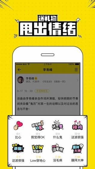 兴趣部落app下载安装2021  v2.3.0.3306图2