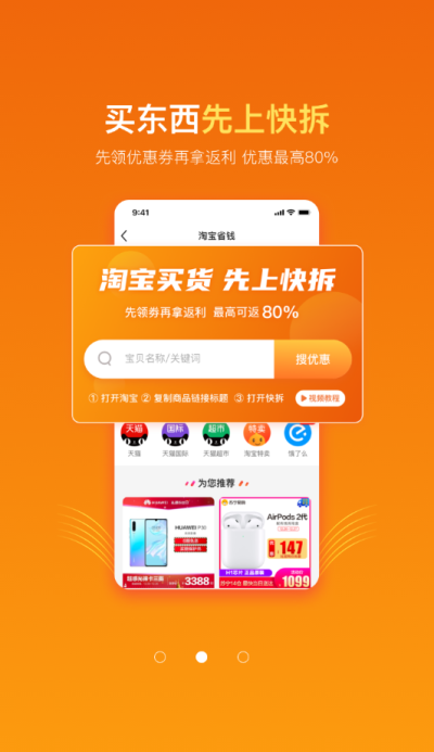 快拆  v1.0.0图2