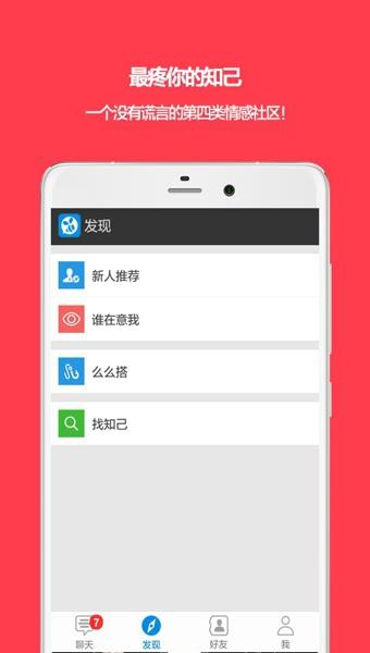 姐闷安卓版  v1.4.0图1