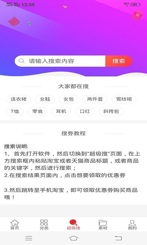 优买之家  v1.0.9图1